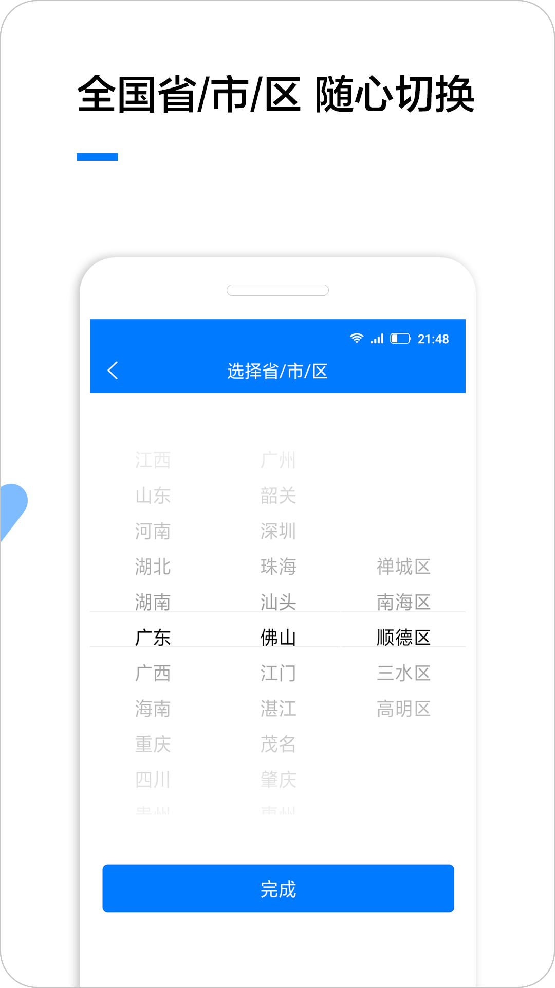 企業(yè)名錄官方版app