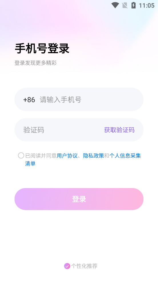 遇半交友官方版