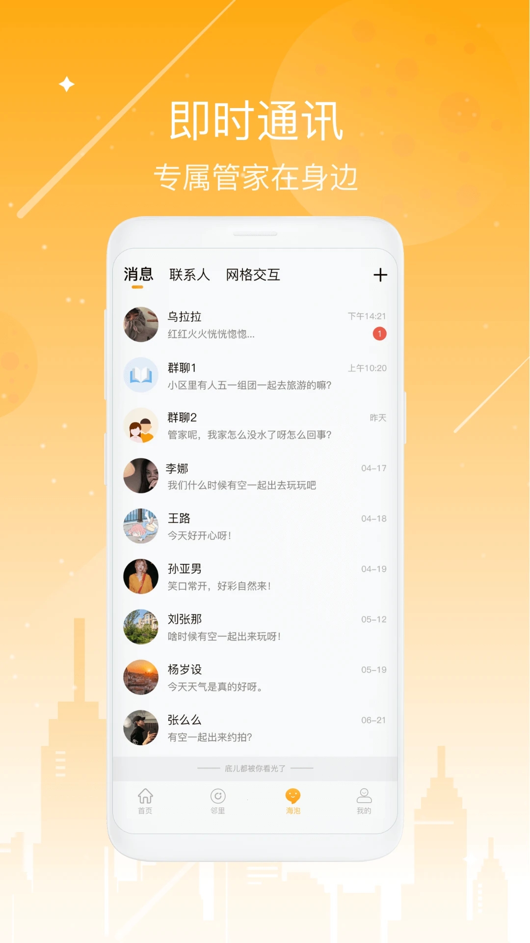 ?？蜁?huì)app新版本