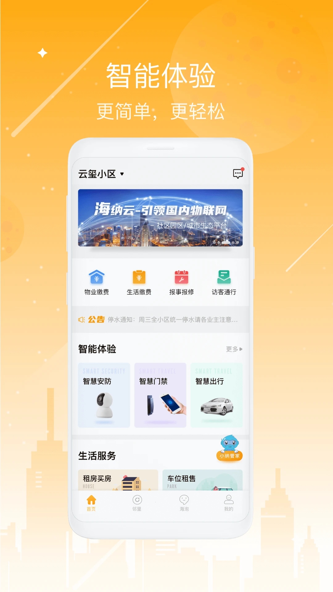?？蜁?huì)app新版本