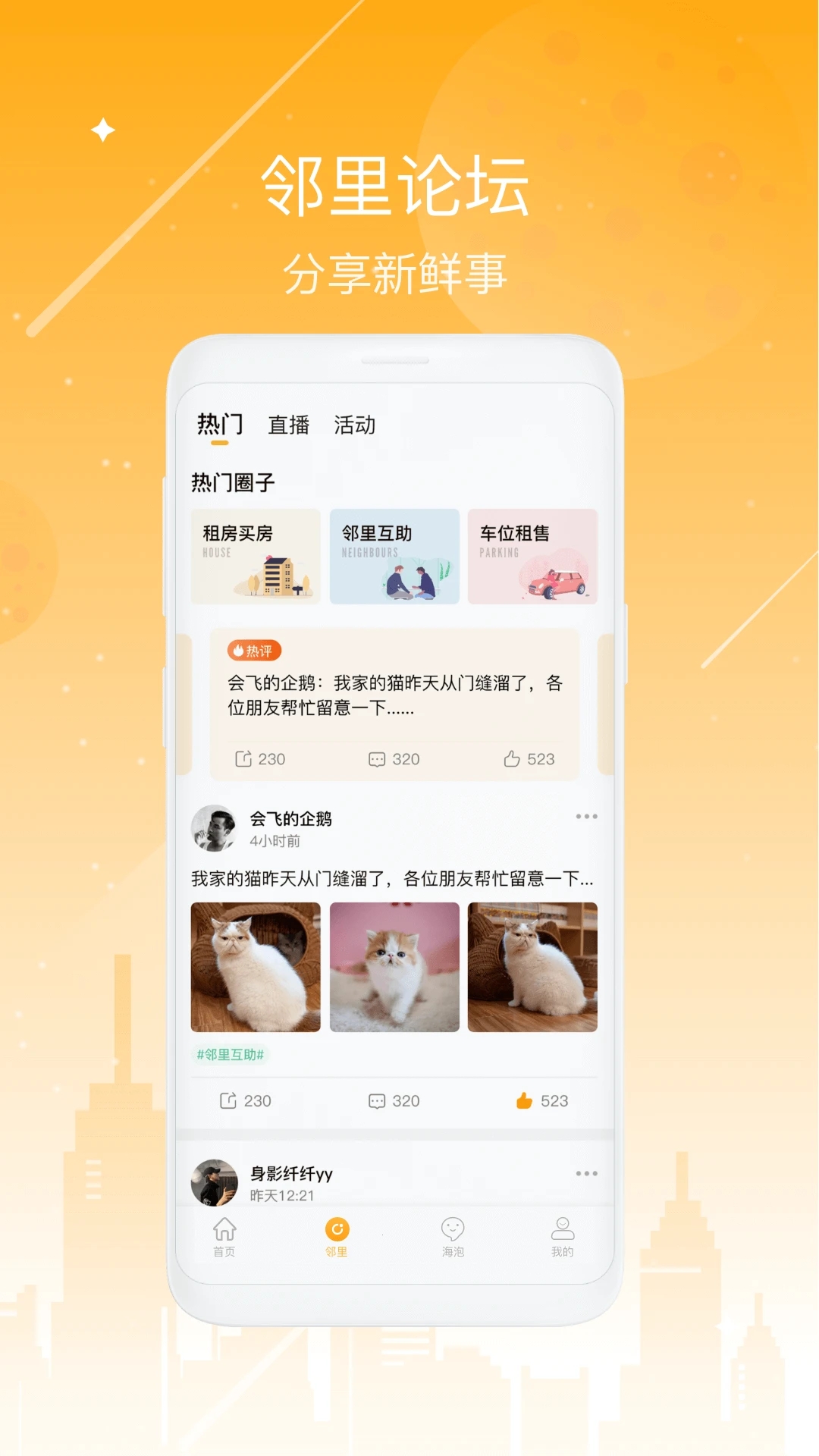 ?？蜁?huì)app新版本