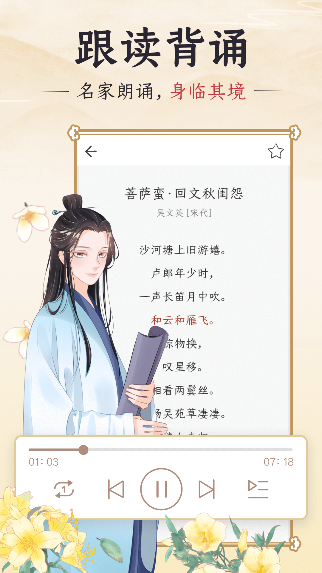 千古誦詩詞最新版本