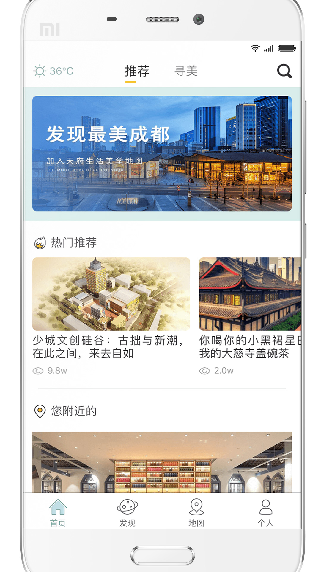 YOU成都App新版