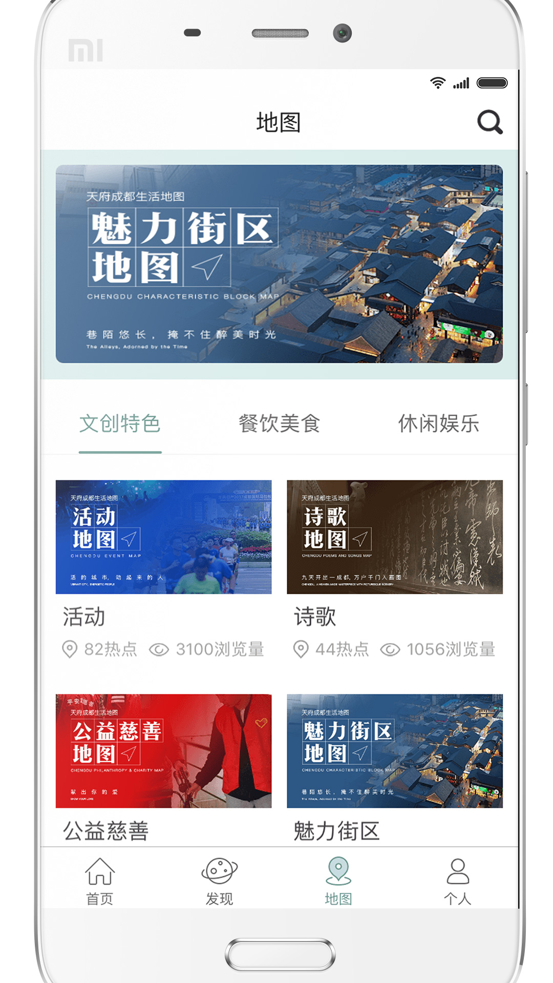 YOU成都App新版