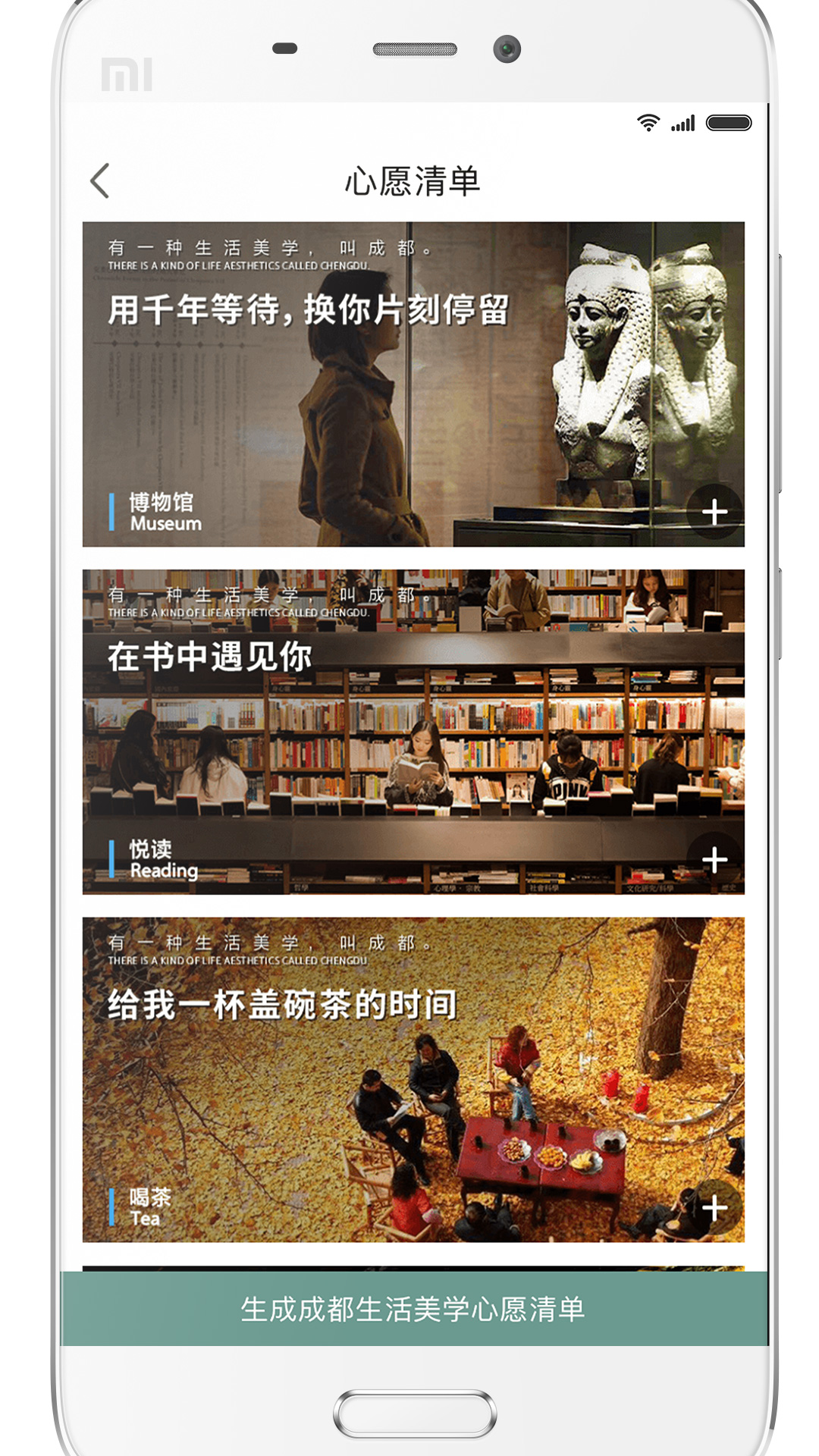 YOU成都App新版
