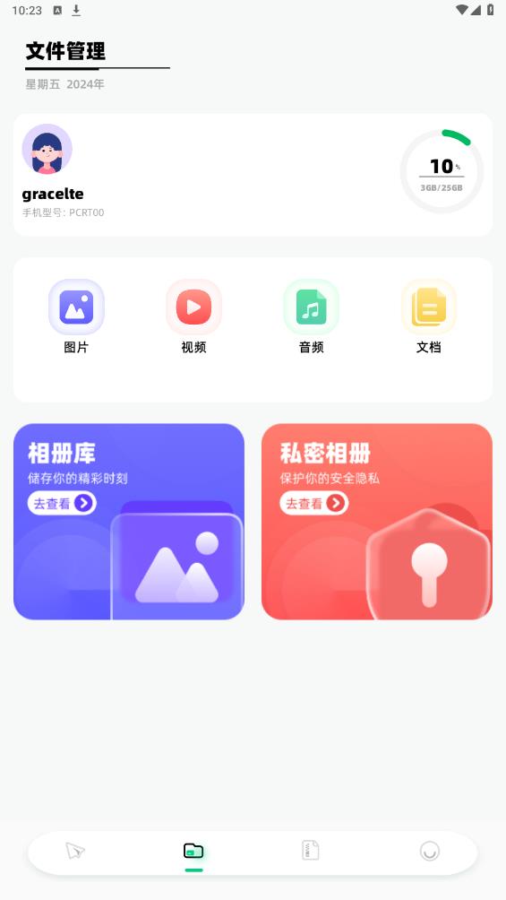 TapQuick助手最新版本