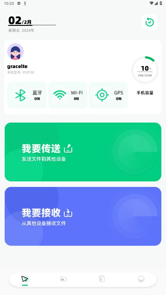 TapQuick助手最新版本