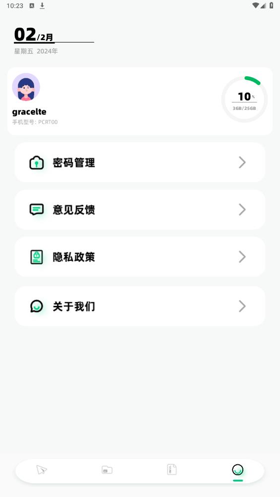 TapQuick助手最新版本