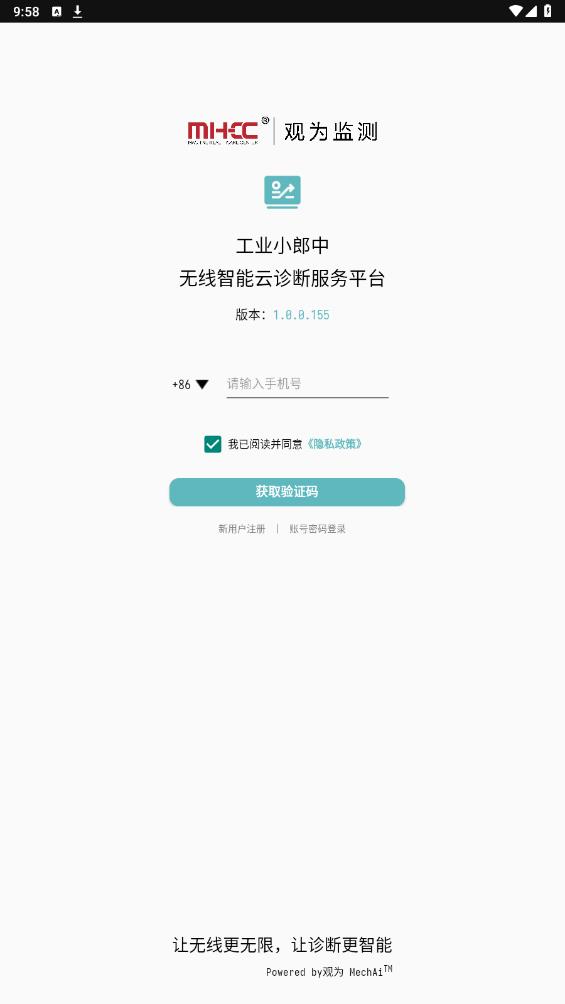 工業(yè)小郎中官方版APP
