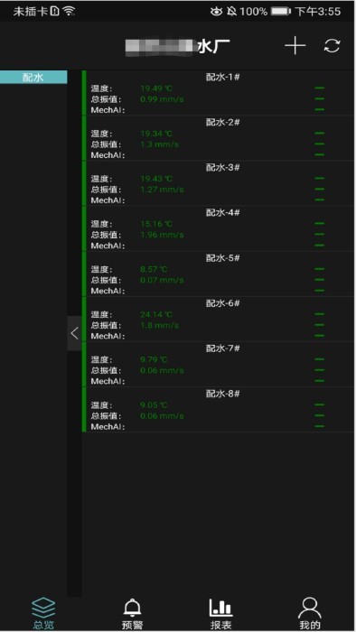 工業(yè)小郎中官方版APP