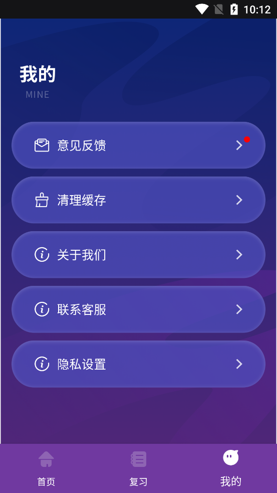 Milao英語(yǔ)學(xué)習(xí)App新版本