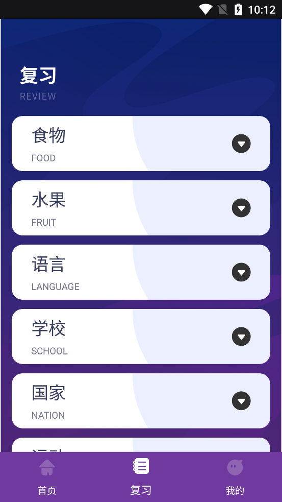 Milao英語(yǔ)學(xué)習(xí)App新版本