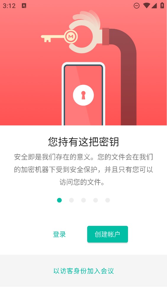 MEGA云盤體驗(yàn)版