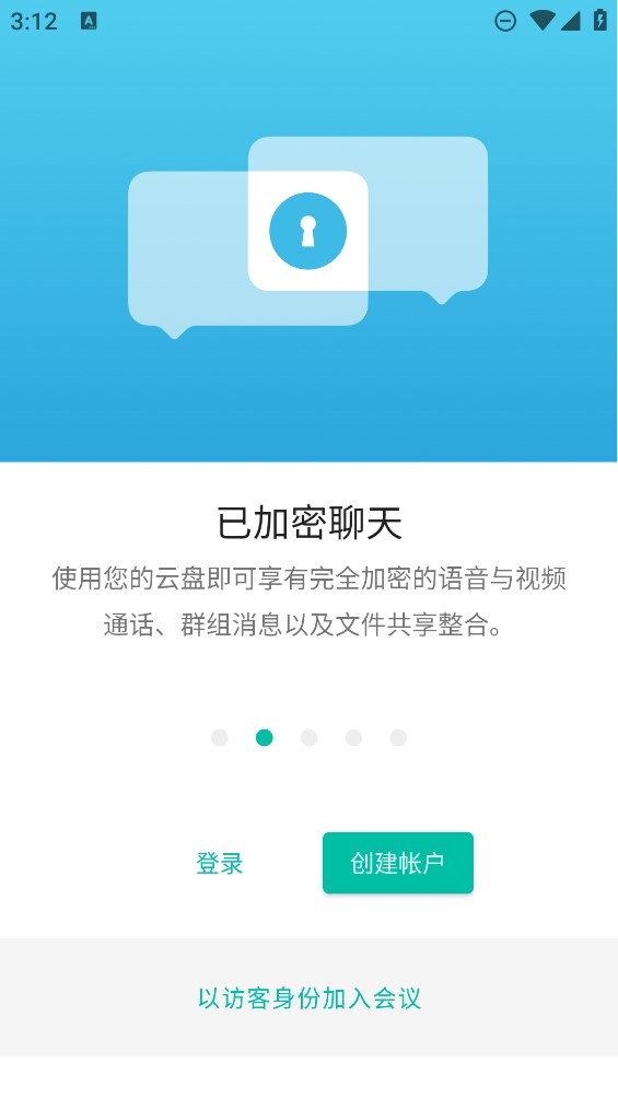 MEGA云盤體驗(yàn)版