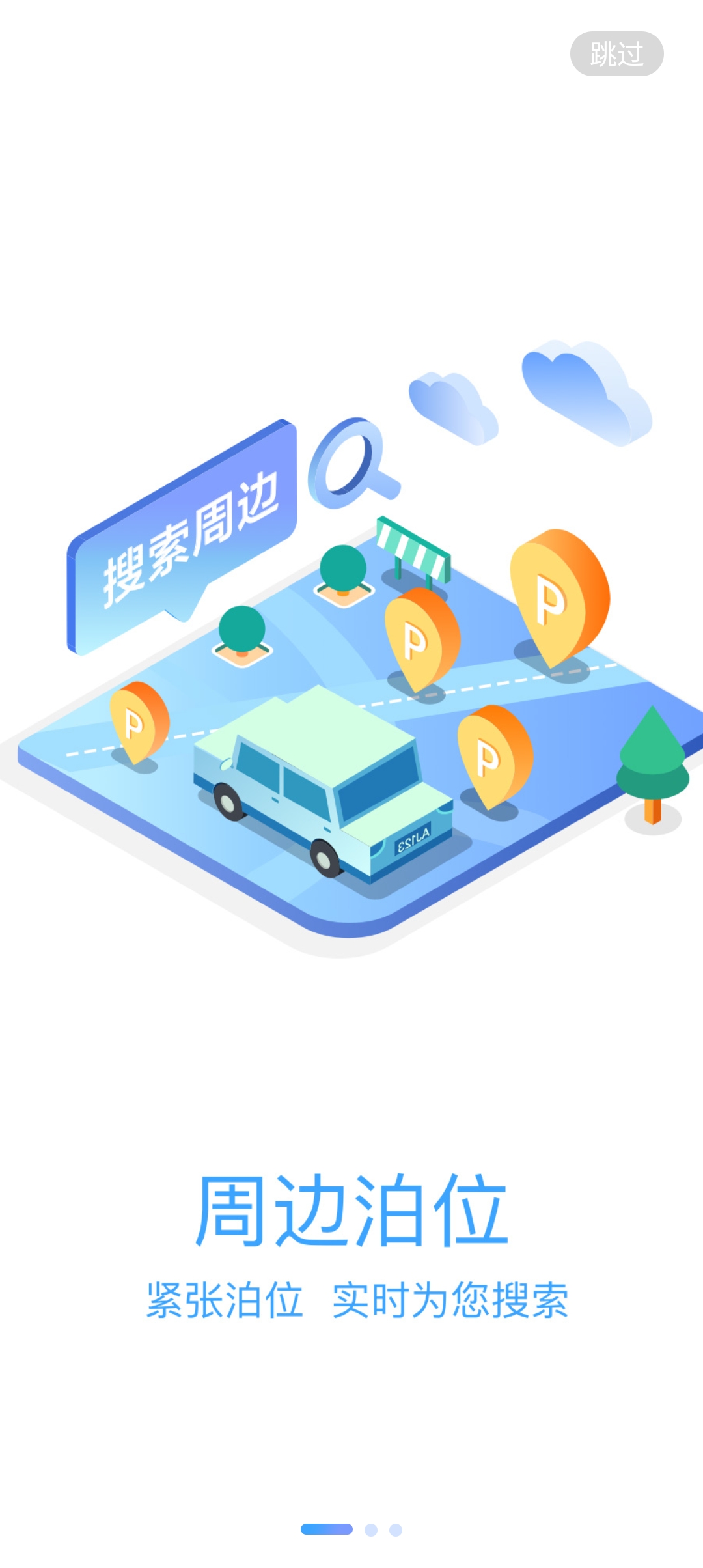益陽智慧出行官方版