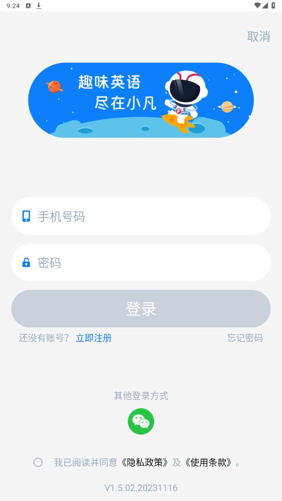 小凡博士官方版APP