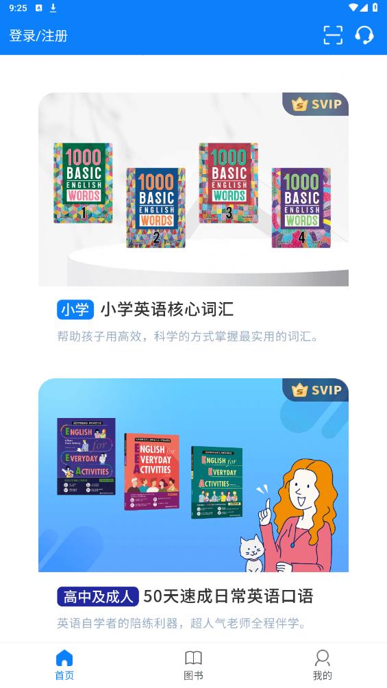 小凡博士官方版APP