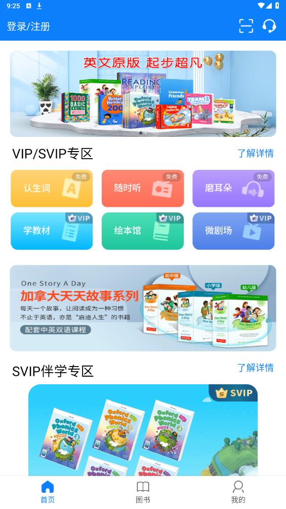 小凡博士官方版APP