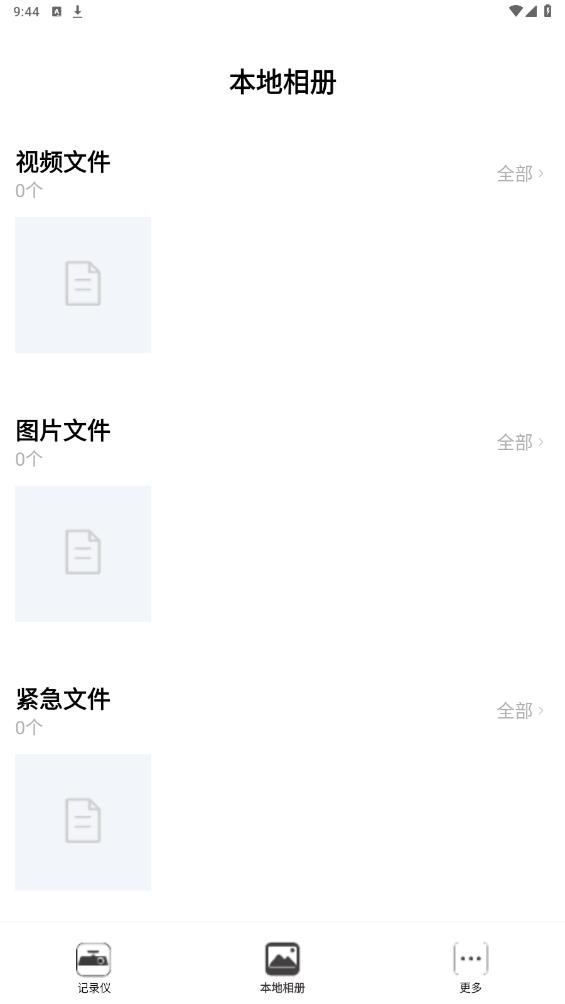 林肯電鏡手機(jī)版