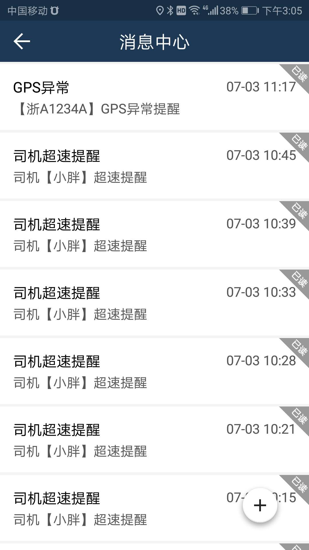 依途在線APP新版本