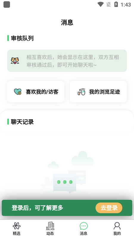 故鄉(xiāng)人家app新版本