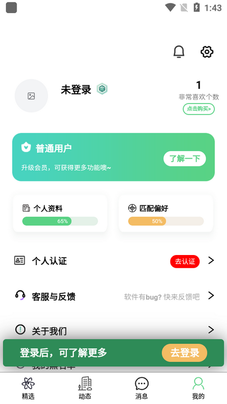 故鄉(xiāng)人家app新版本