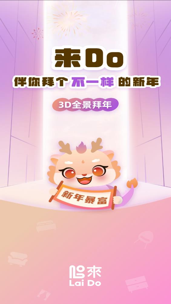 Doapp安卓版下載