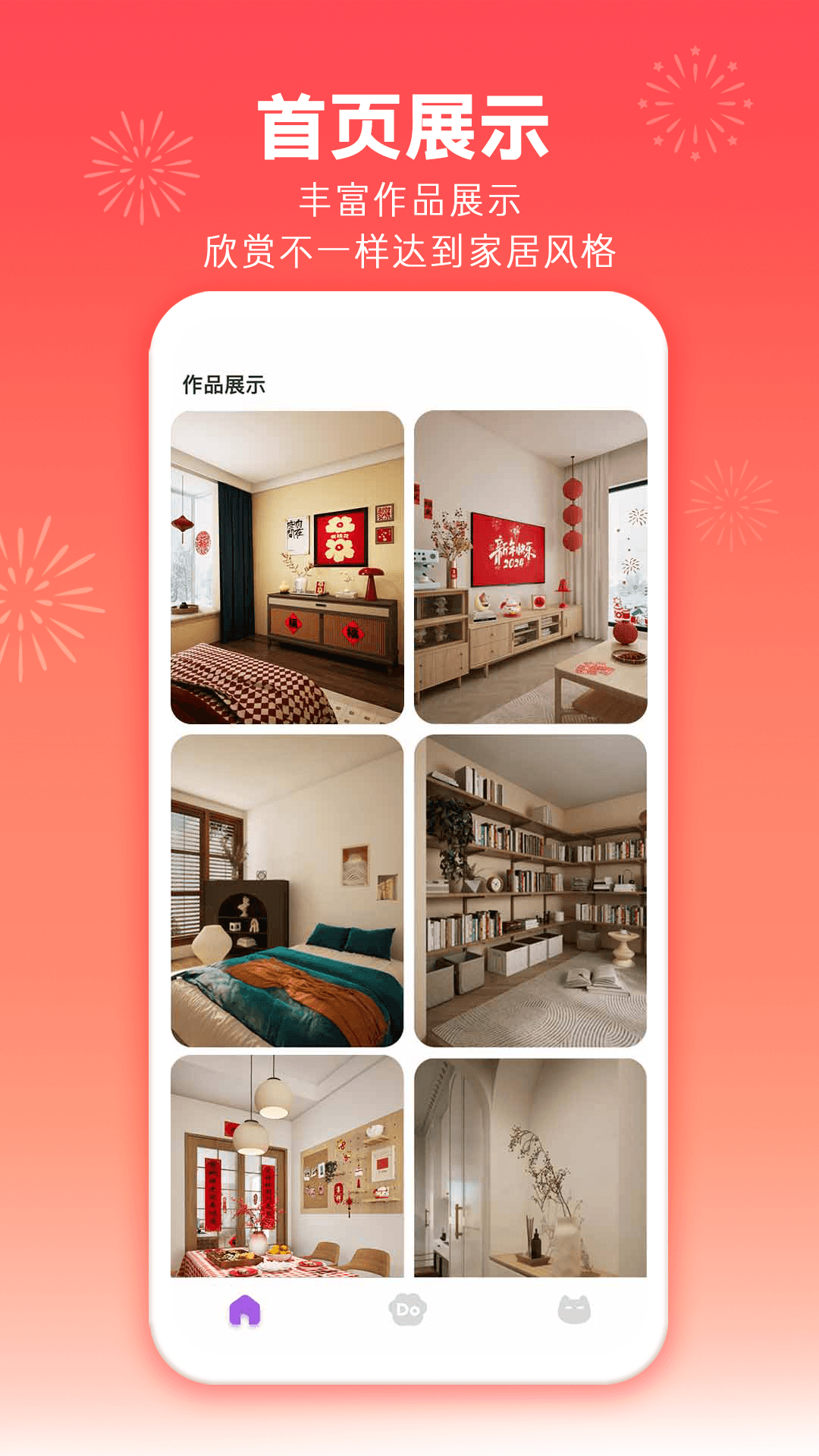 Doapp安卓版下載