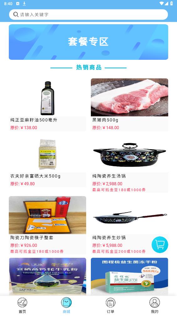 七鷗鷗APP新版本