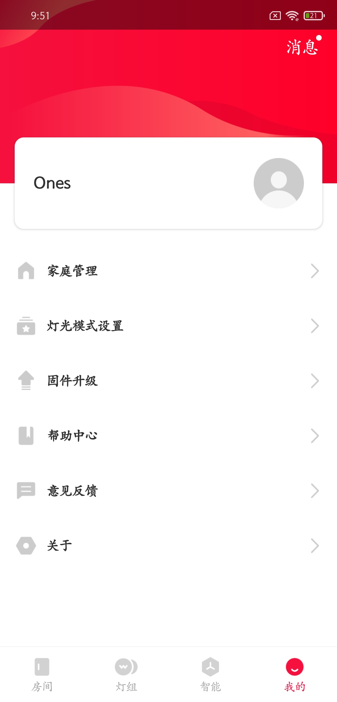 LHome軟件新版本