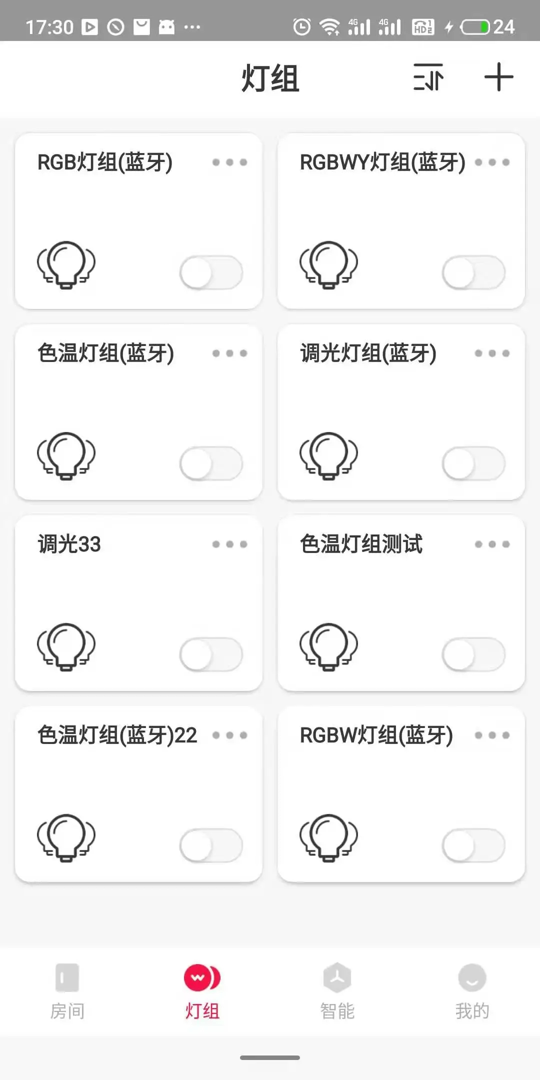 LHome軟件新版本