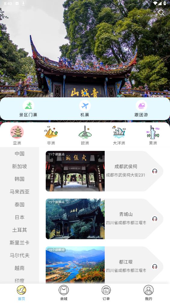 七鷗鷗APP新版本