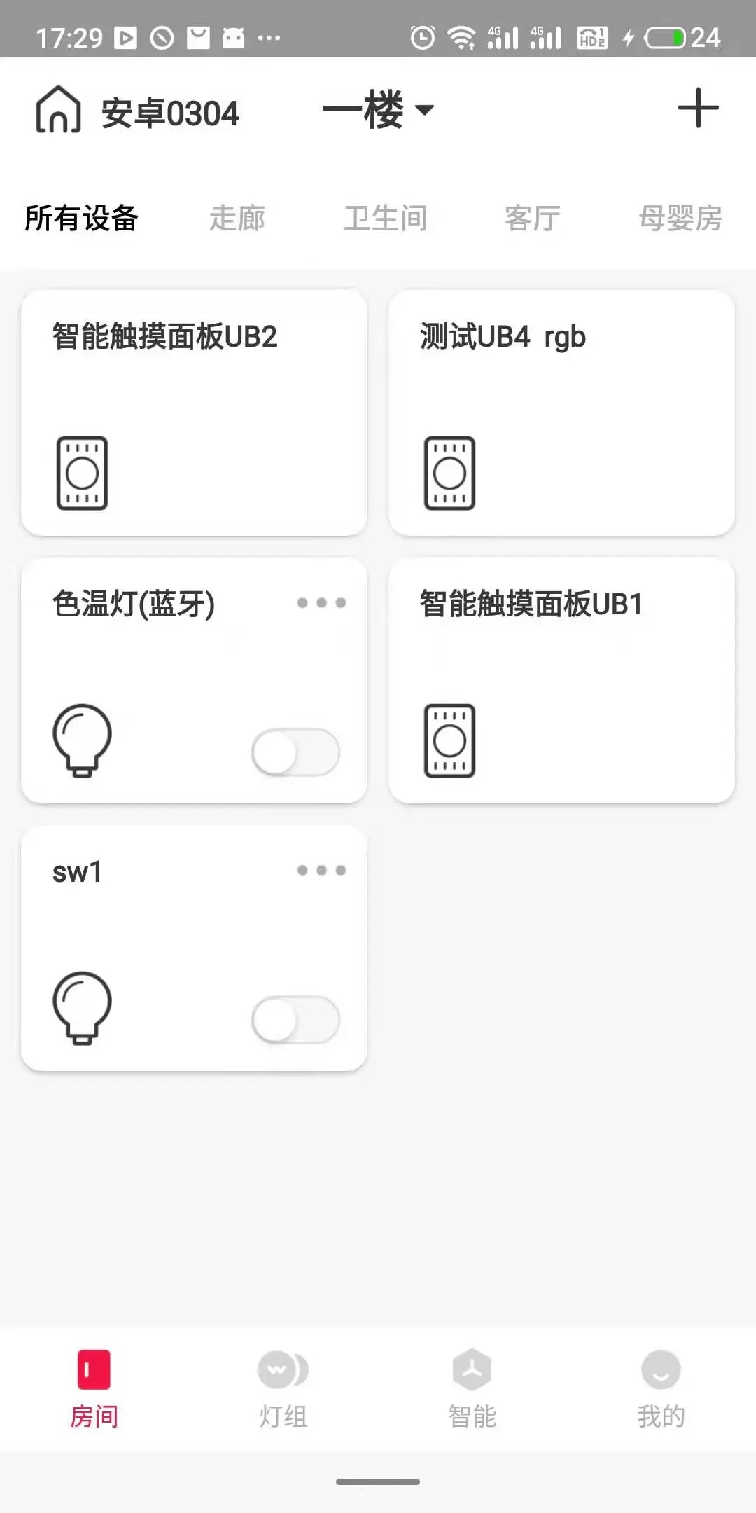 LHome軟件新版本