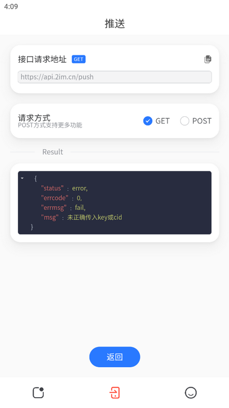 回逍APP手機版