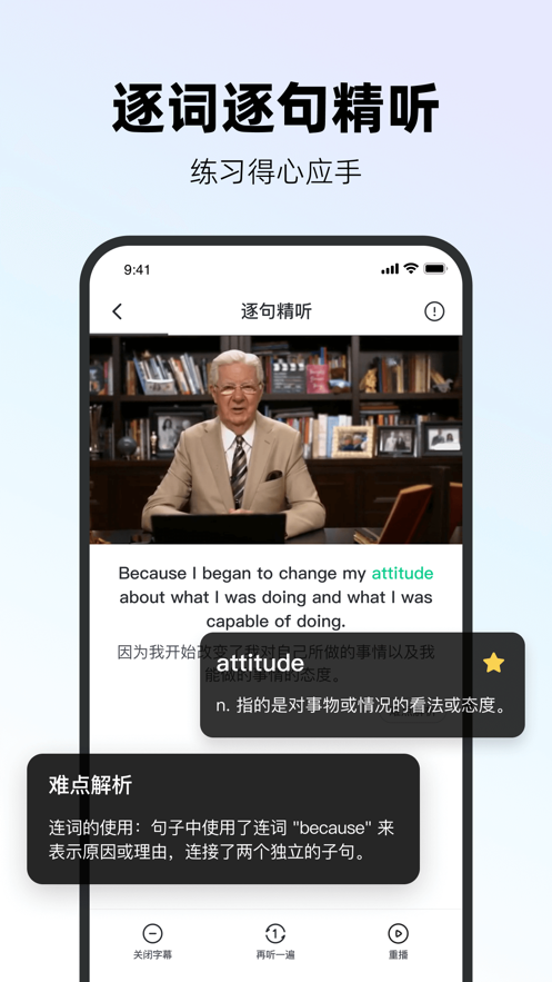易耳英語(yǔ)安卓版