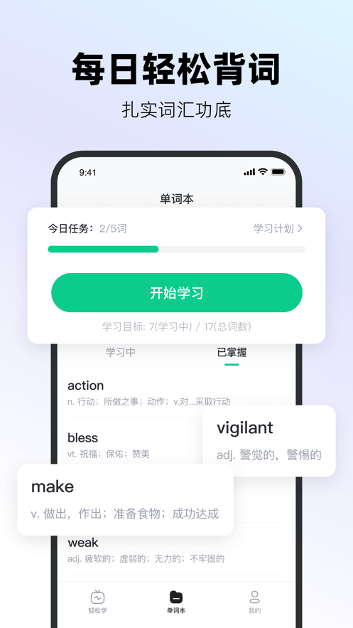 易耳英語(yǔ)安卓版