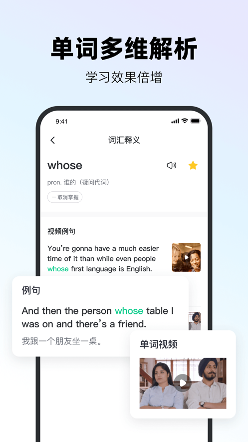 易耳英語(yǔ)安卓版