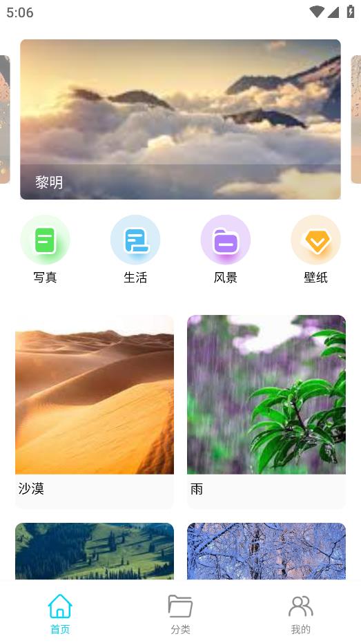 玥夢(mèng)壁紙安卓版本