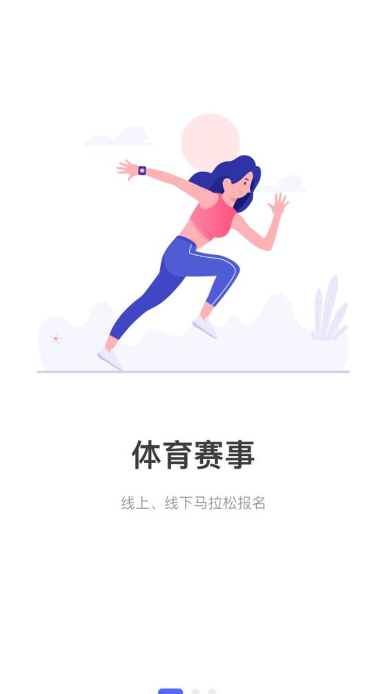 體育派APP手機(jī)版