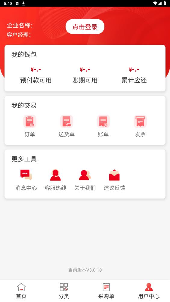 采材寶最新版本