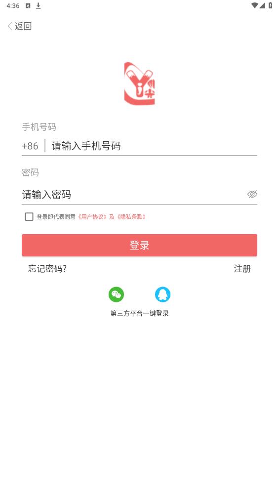 奕杰陽光企業(yè)版App更新版
