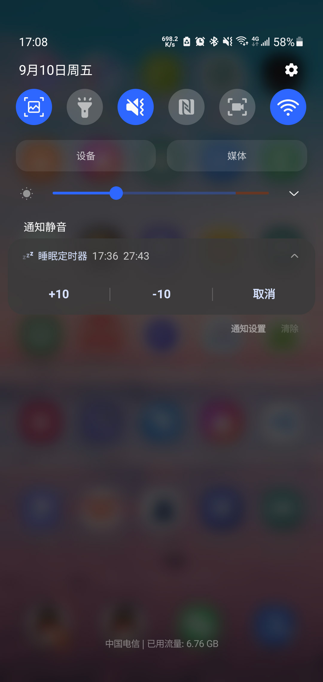 官方版睡眠定時(shí)器app