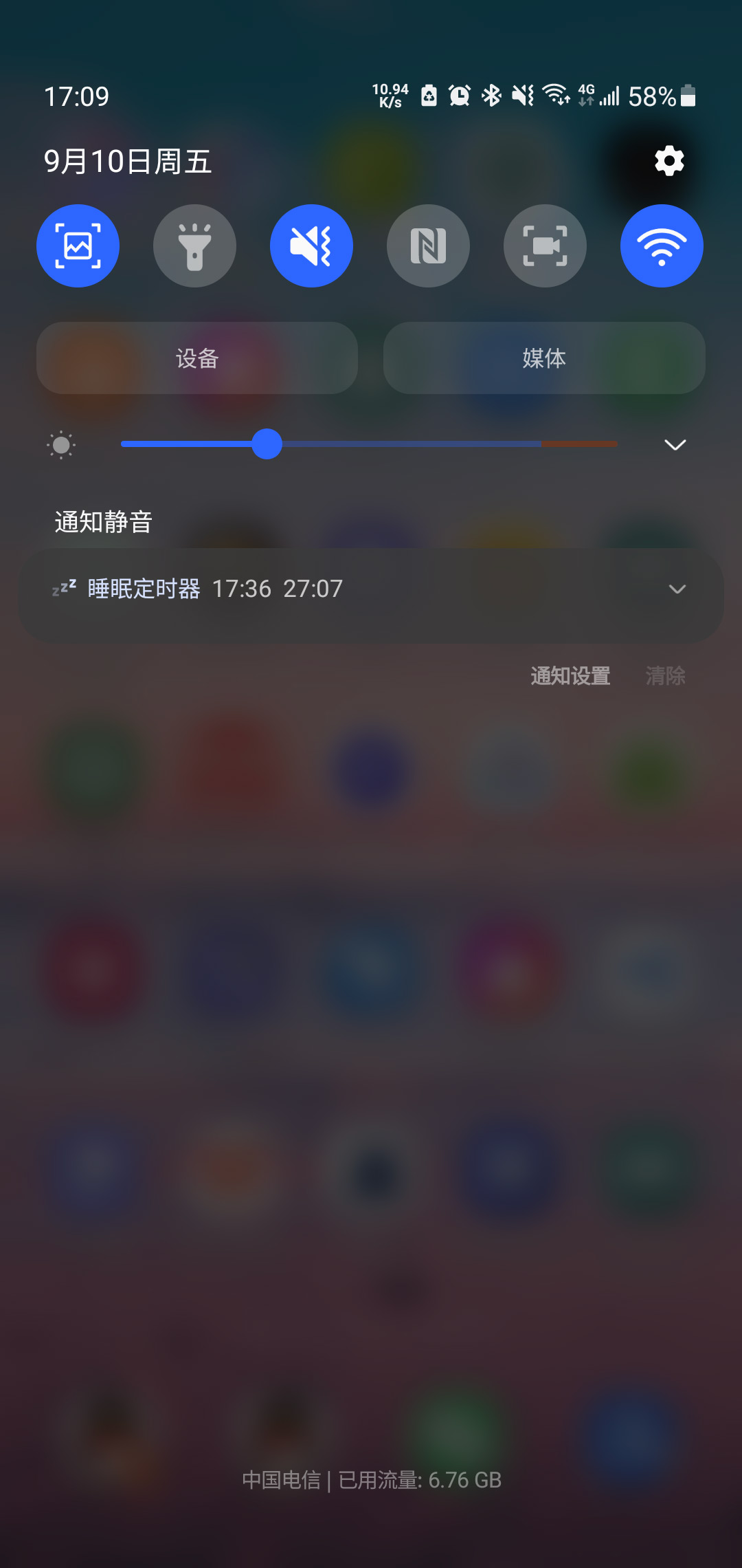 官方版睡眠定時(shí)器app