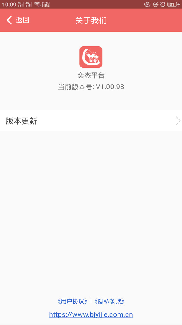 奕杰陽光院校版APP