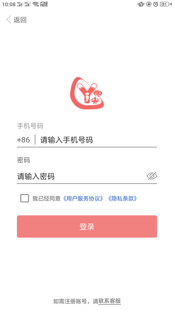 奕杰陽光院校版APP