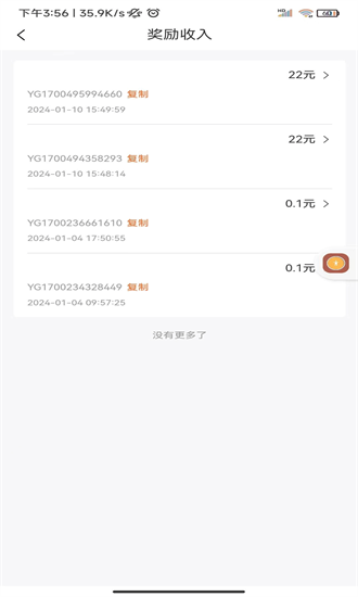 滴幫工匠端App新版本