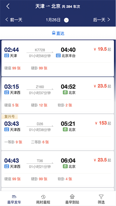 甄旅商旅app正式版