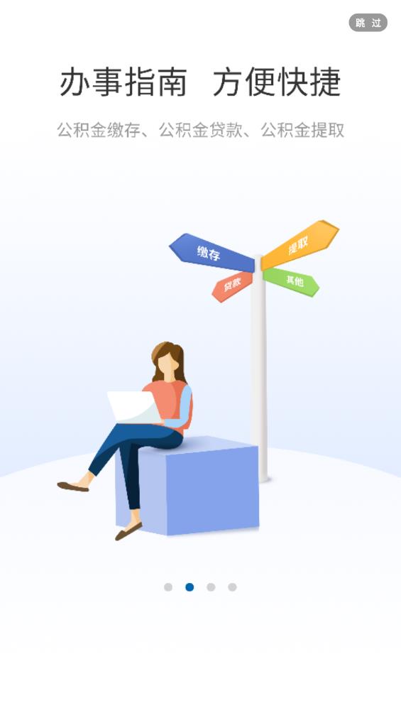 滄州公積金官方APP