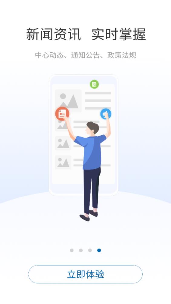 滄州公積金官方APP