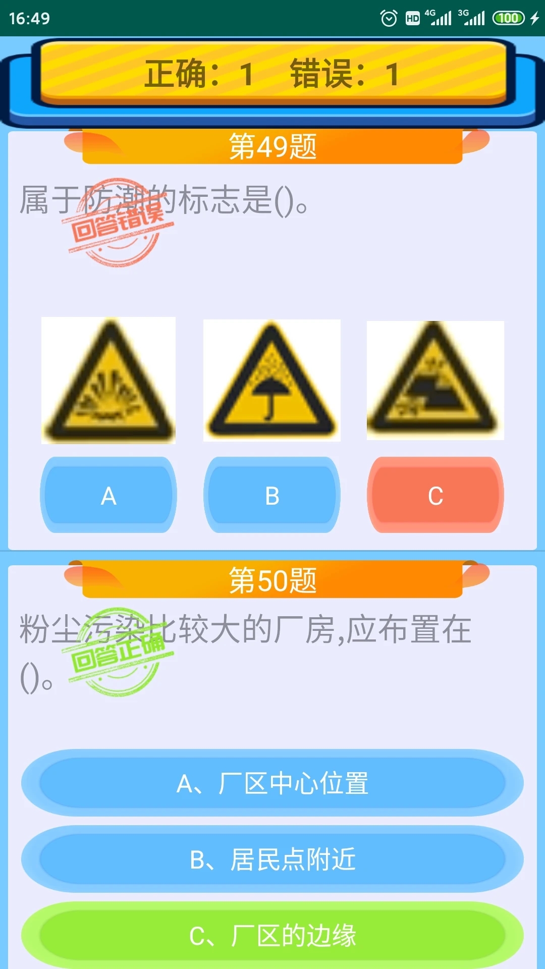 特種作業(yè)操作證APP最新版本
